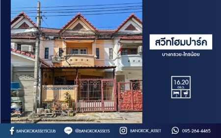 *****ทาวน์เฮ้าส์มือสองย่านนนทบุรี ม.สวีทโฮมปาร์ค บางกรวย-ไทรน้อย บนเนื้อที่ 16.2 ตร.ว. ฟังก์ชัน 3 ห้องนอน 2 ห้องน้ำ 1 ที่จอดรถ แถมฟรี! 2 เครื่องปรับอากาศ 1 เครื่องทำนำอุ่น ความเป็นส่วนตัวสูง สุดยอดทำเลขายดี! แต่ราคาเพียงล้านต้นๆ จองเลย